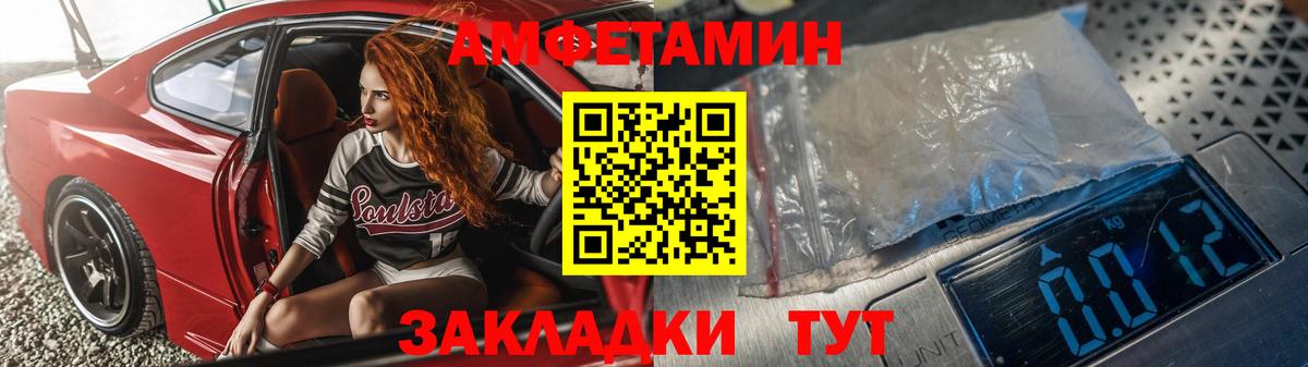 Amphetamine  АМФ 97%  Amphetamine  Великие Луки  Вход с VPN 
