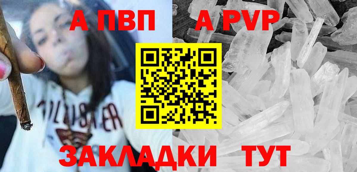 Alfa_PVP мука  A PVP СК КРИС  Alpha PVP СК  Alfa_PVP  Великие Луки  Вход с VPN 