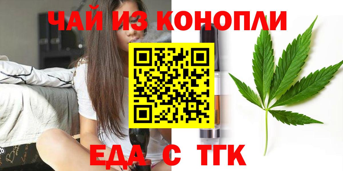 Великие Луки  Canna-Cookies конопля  Вход с VPN 