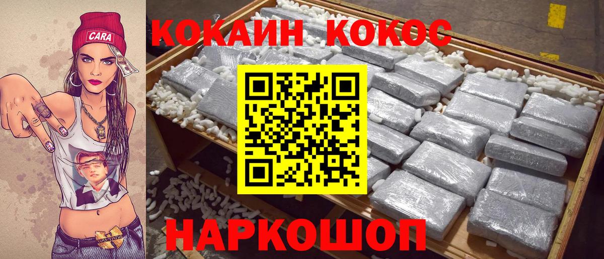 COCAIN 97%  Cocaine 97%  Вход с VPN  Великие Луки 