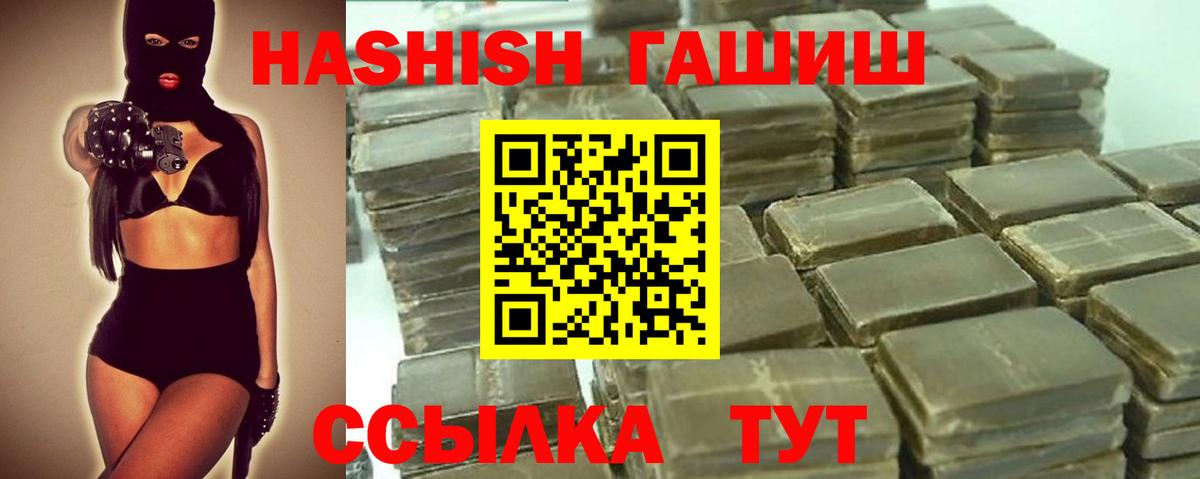 Великие Луки  Гашиш Premium  ГАШ гарик  Вход с VPN 