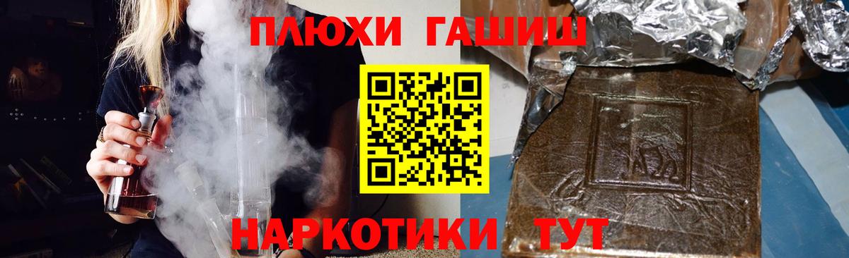 ГАШИШ ice o lator Великие Луки