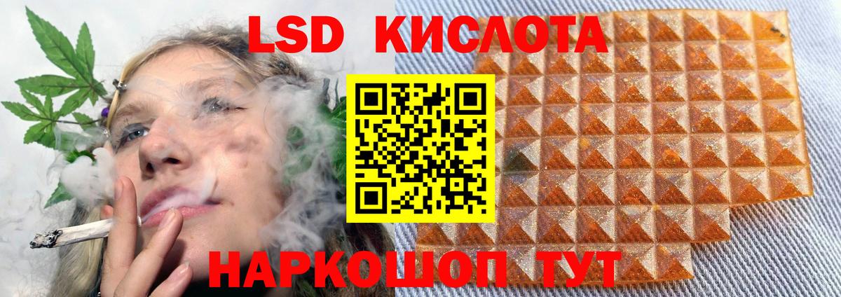 LSD-25 экстази кислота Великие Луки
