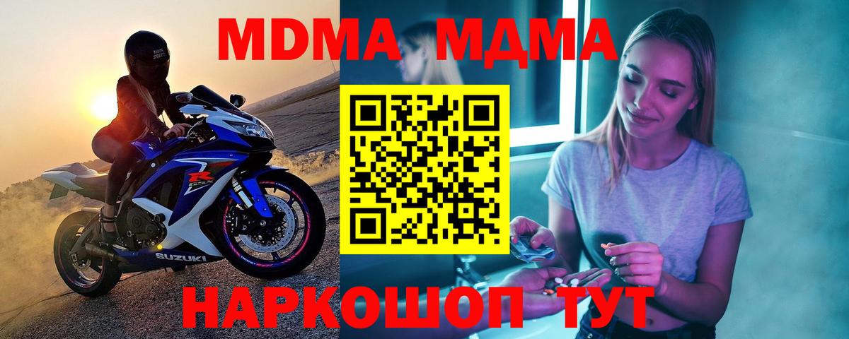 MDMA Molly Великие Луки