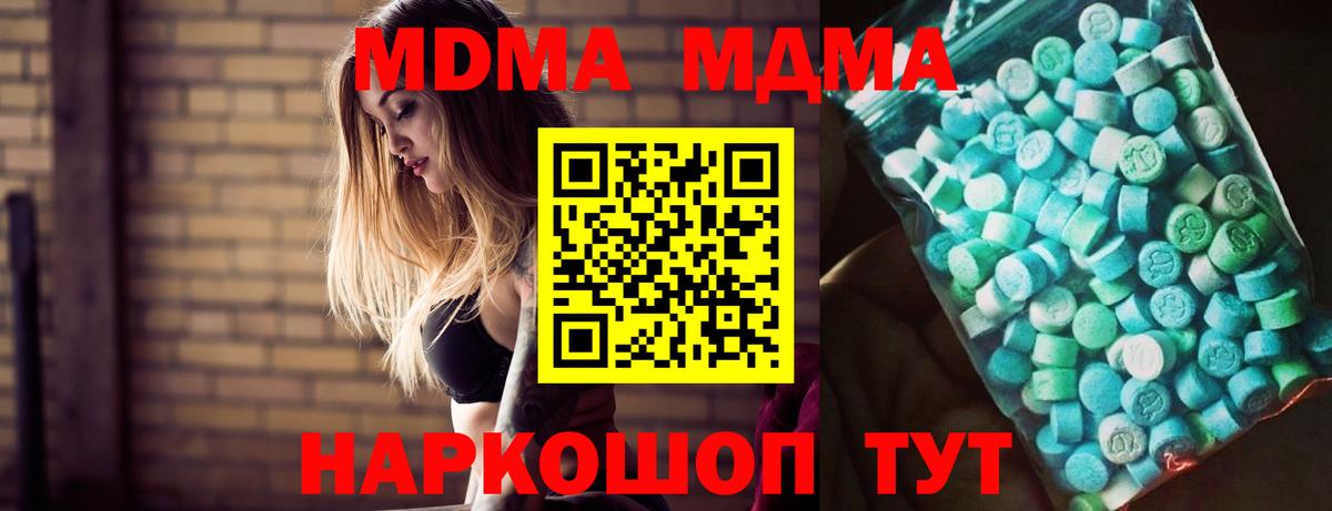 MDMA VHQ  Вход с VPN  МДМА  Великие Луки 