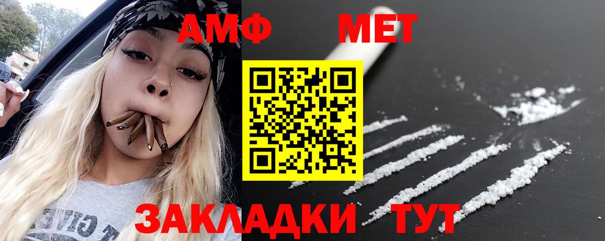 МЕТАМФЕТАМИН Великие Луки