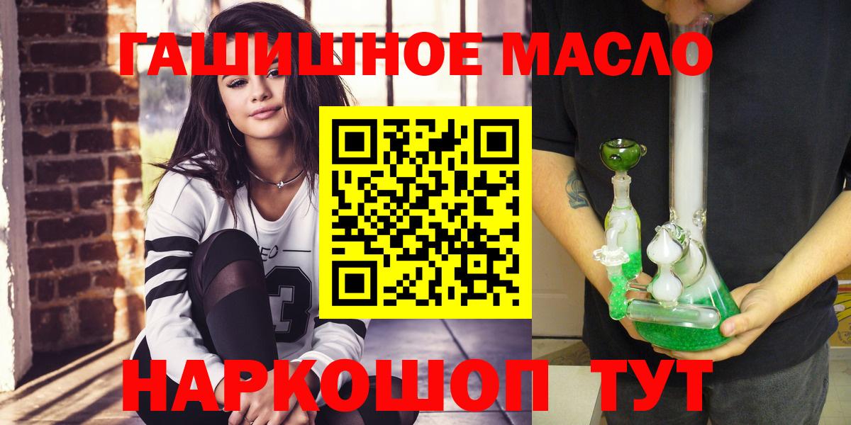 ТГК THC oil Великие Луки