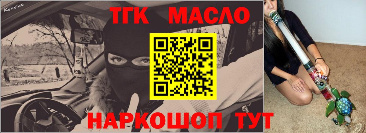 Дистиллят ТГК концентрат  продажа наркотиков  Великие Луки  Вход с VPN  Дистиллят ТГК вейп с тгк 
