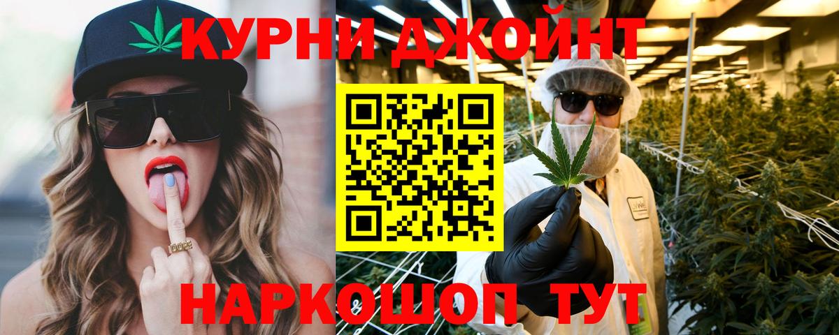 МАРИХУАНА SATIVA & INDICA  Канабис Bruce Banner  Каннабис LSD WEED  Марихуана OG Kush  Вход с VPN  Великие Луки 